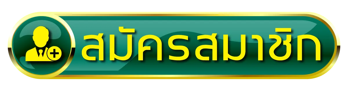 ruayraew