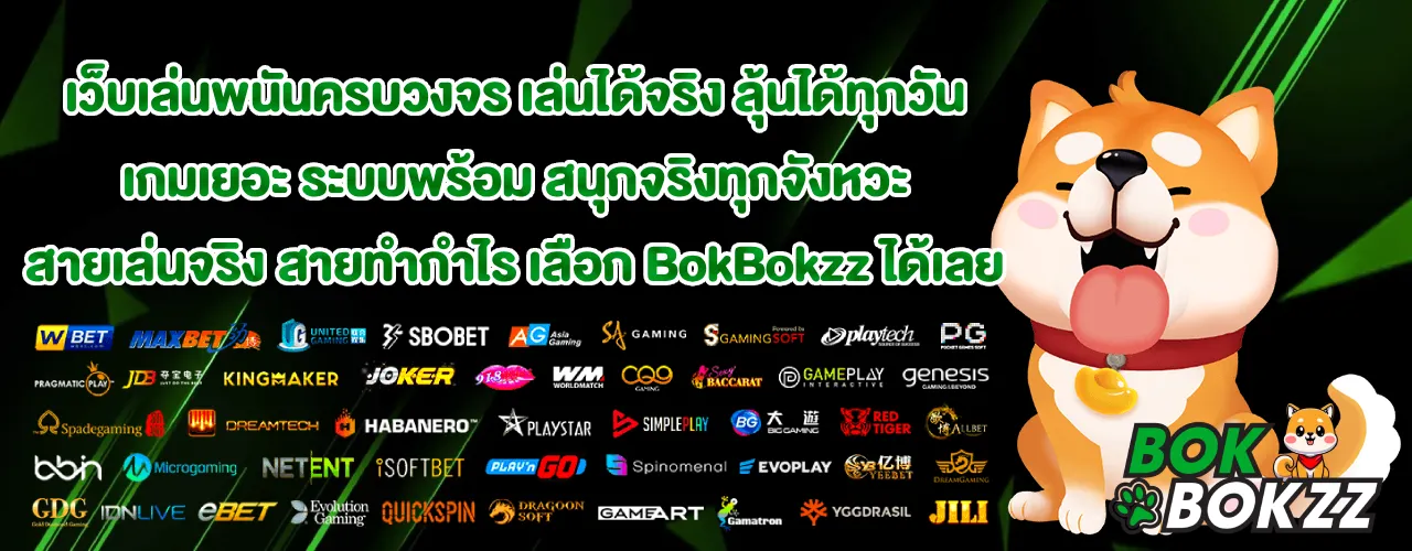 BokBokzz